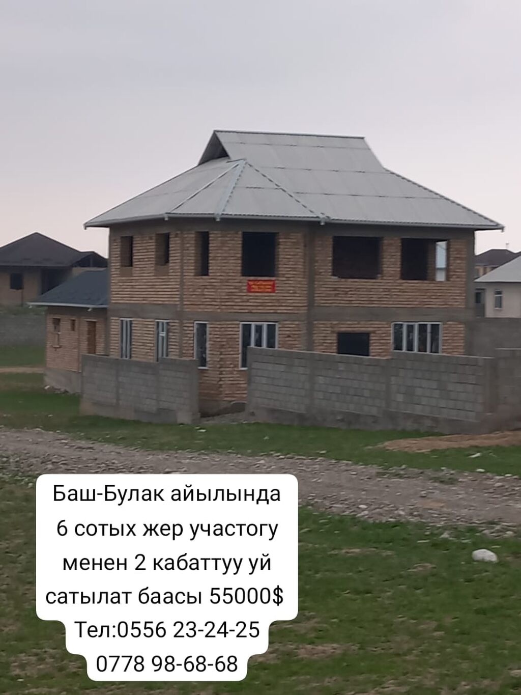 Ош-Алай жолуна жакын, Баш-Булак айылында 6: 55000 USD ▷ Продажа домов | Кара -Суу | 66747384 ᐈ lalafo.kg