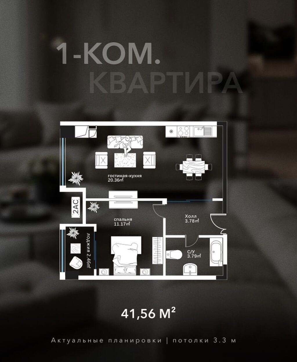 🏙️ ПРОДАЮТСЯ 2 ОДНОКОМНАТНЫЕ КВАРТИРЫ В ЖК NEO CITY 📍 ЖК NEO CITY