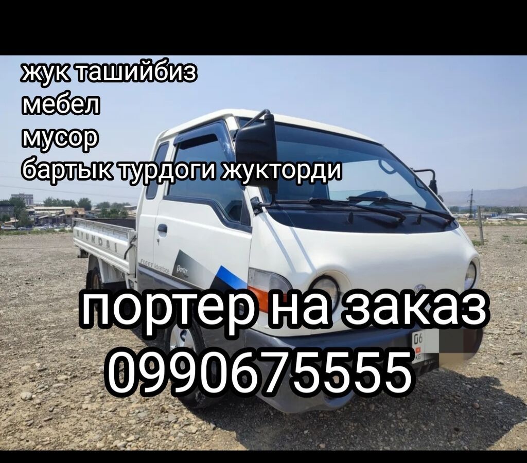 Услуги по перевозке различных грузов на грузовом автомобиле. Идеально: фото 2