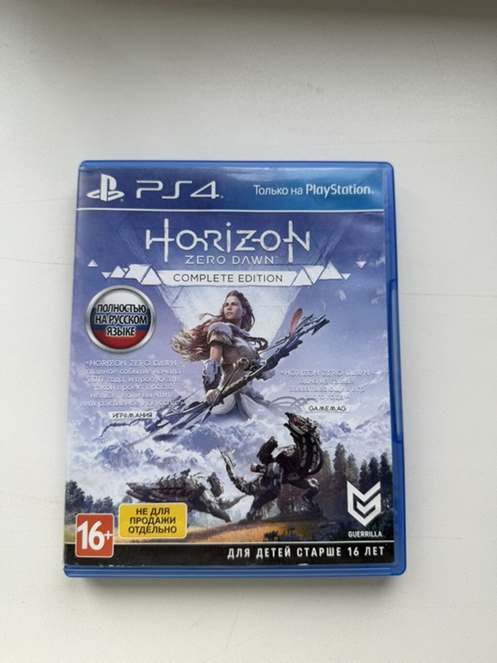 Horizon Zero Dawn: Complete Edition — диск для PS4 - Издание: фото 1