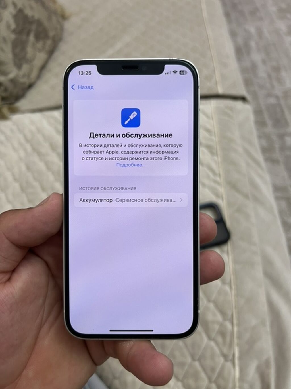 IPhone 12, Б/у, 64 ГБ, Белый, Чехол, 79 %: фото 3