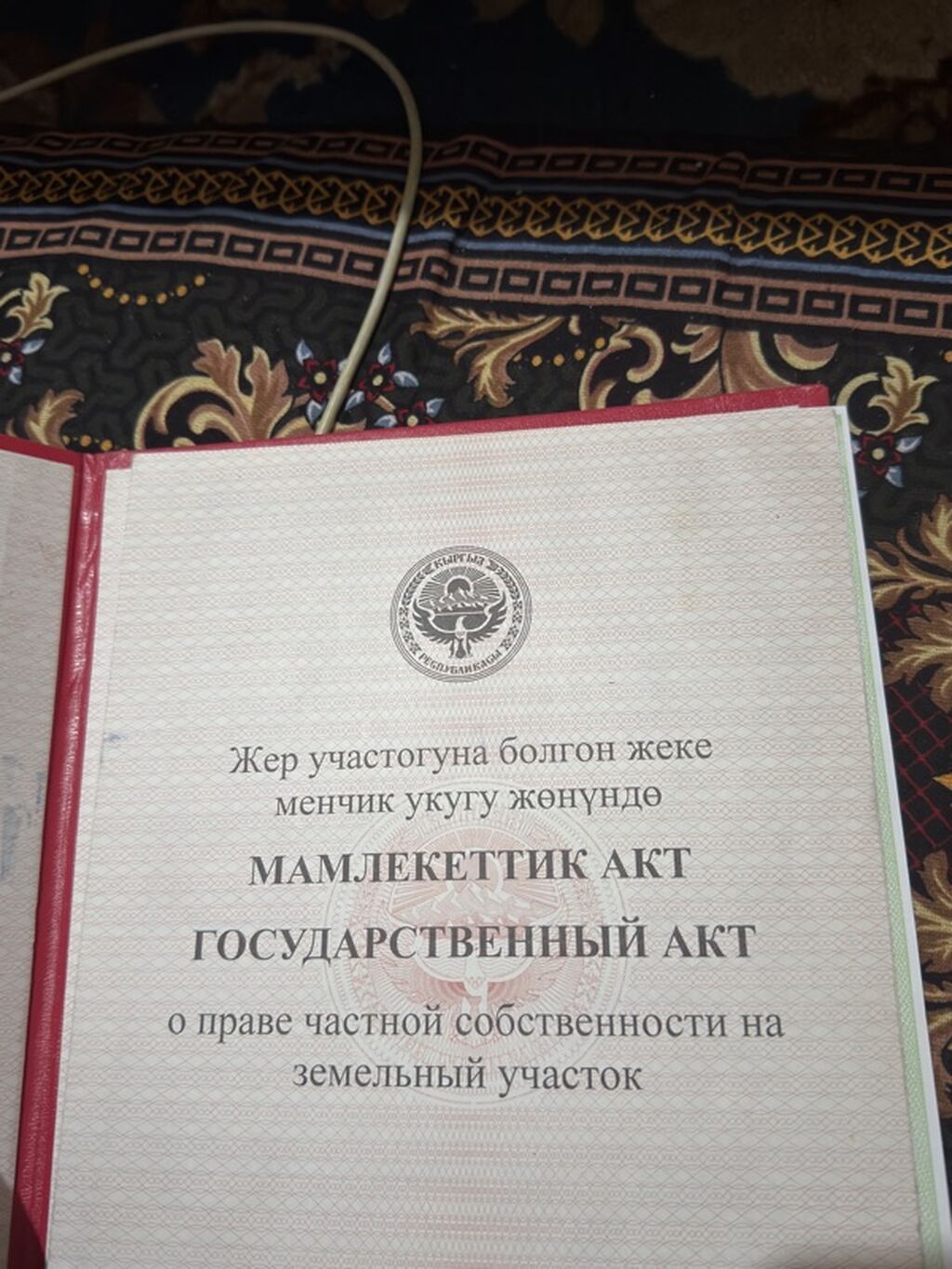 4 соток, Для строительства, Красная книга: фото 2