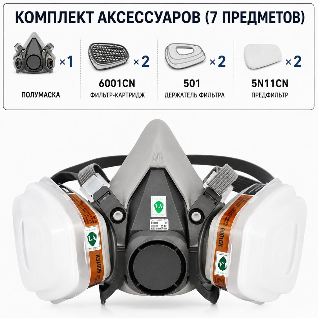 Описание товара Защитная полумаска предназначена для работы в: фото 2