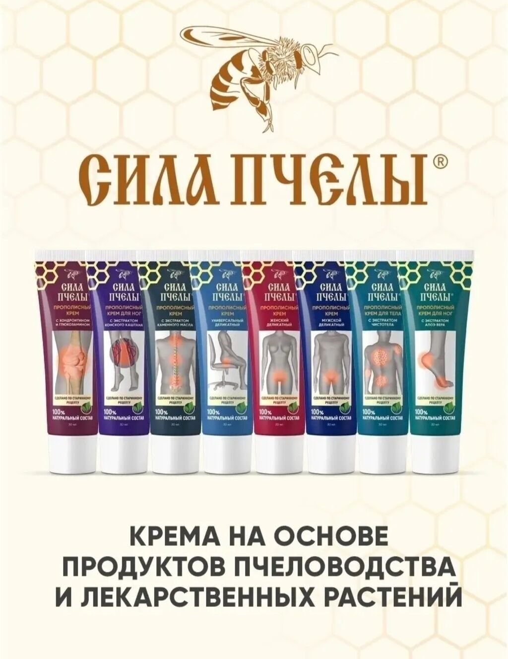 Прополисный крем для ног «Сила Пчелы» с экстрактом конского каштана — фото 8