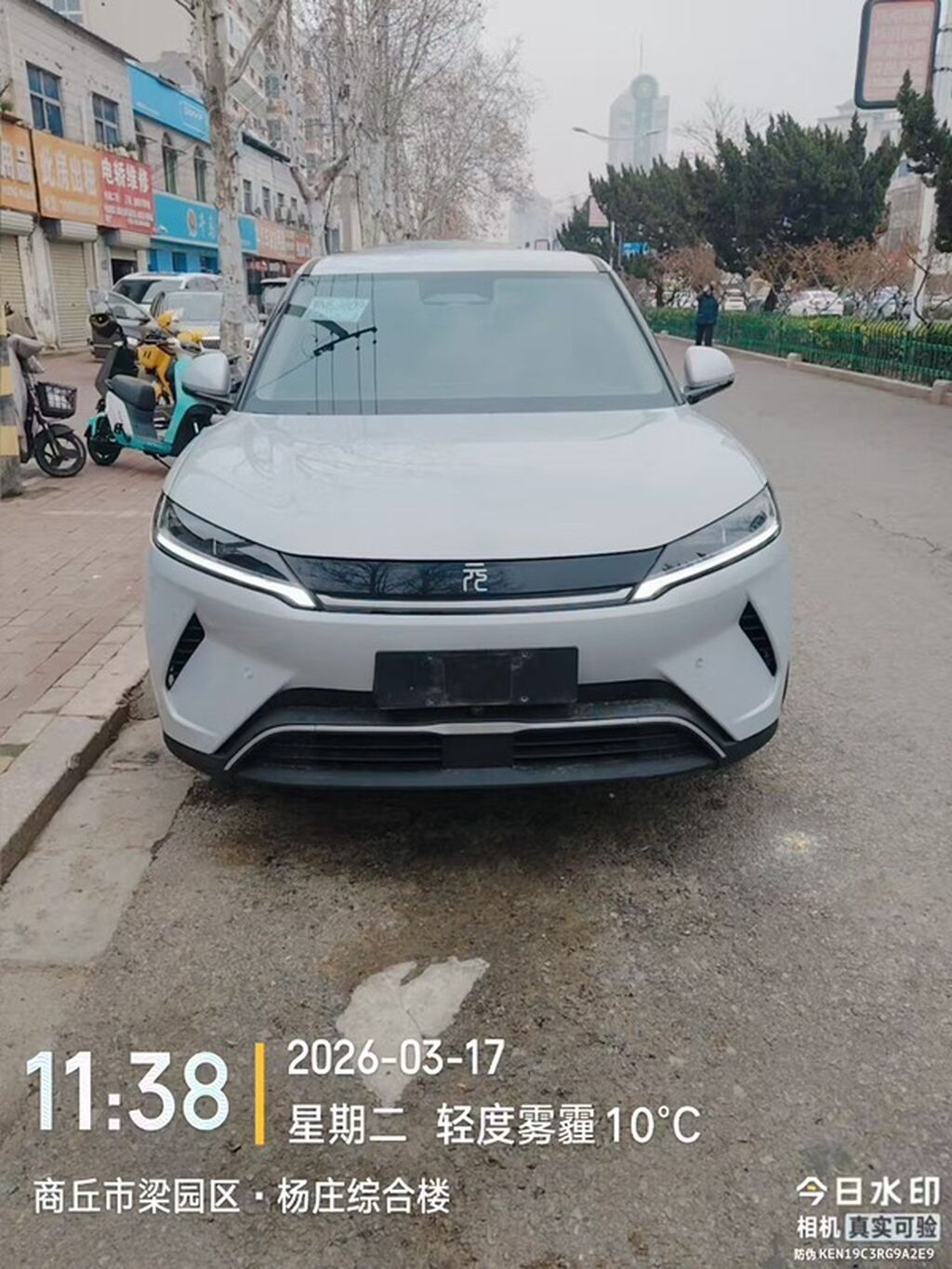 BYD Yuan Up