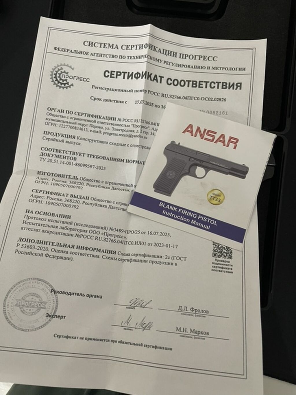 Сигнальный(шумовой) пистолет ANSAR (blank firing) TT33 Тульский: фото 4