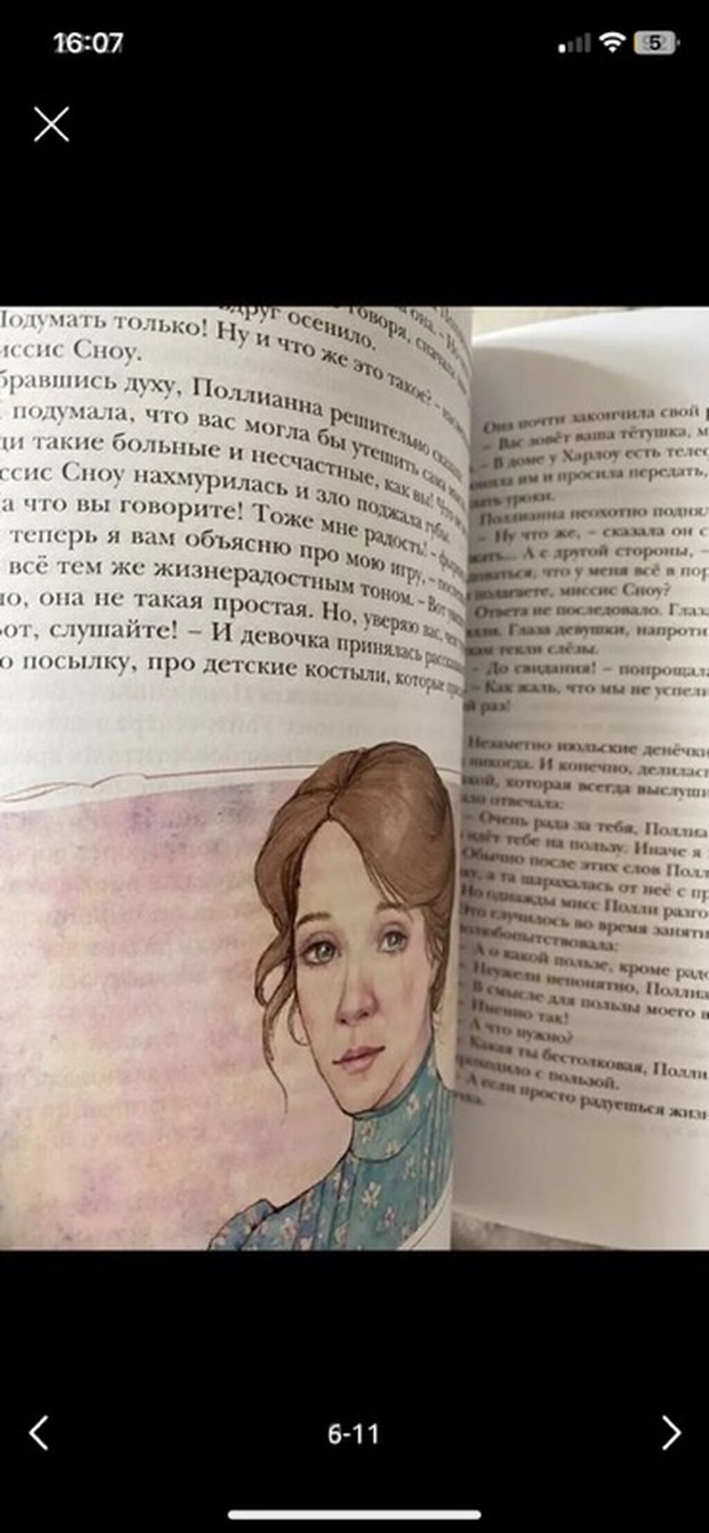 НОВАЯ. Элинор Портер « Поллиана ». Книга НОВАЯ. Твёрдый переплёт: фото 6
