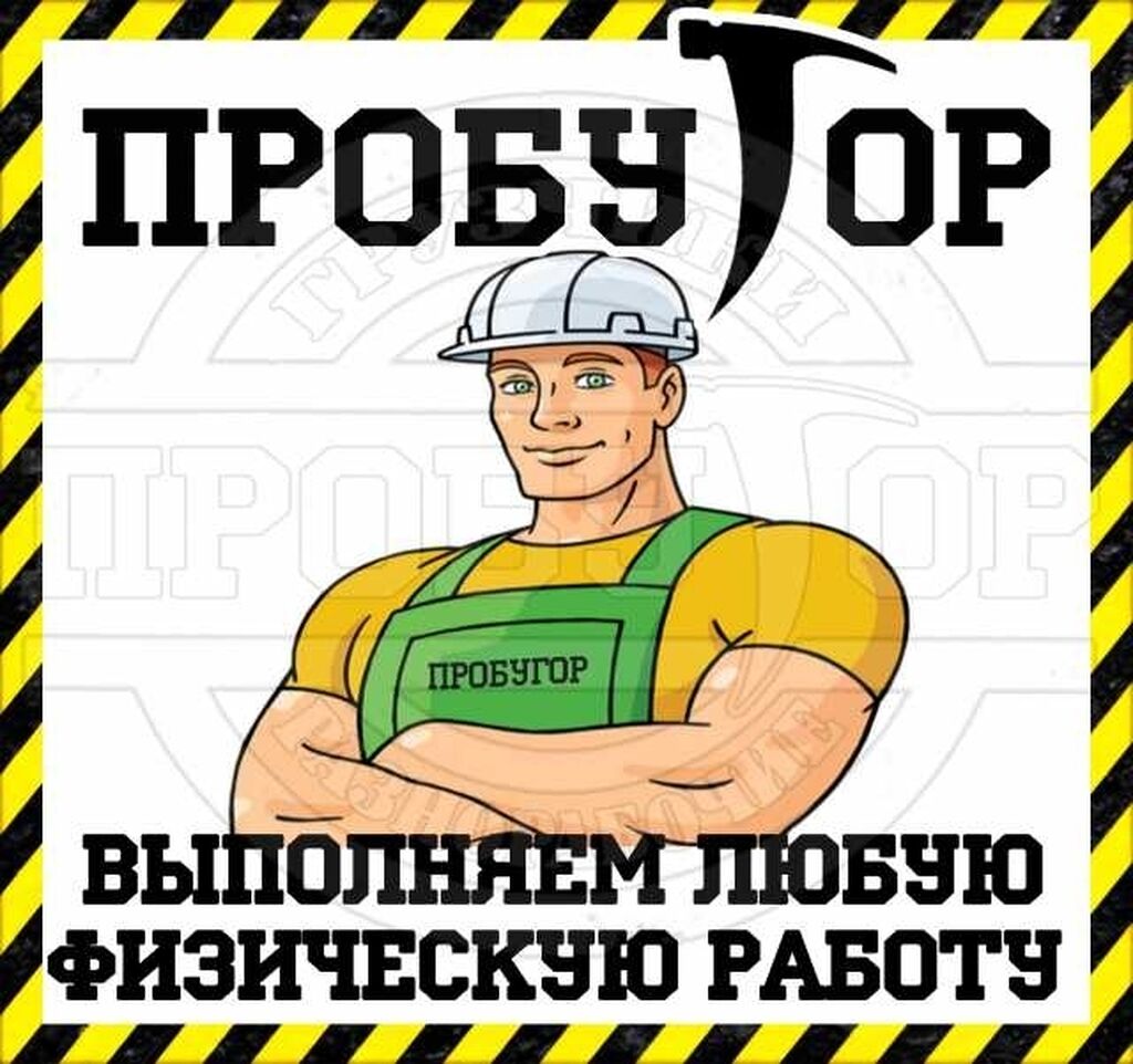 Выполним работу. Выполним любые работы. Выполнение любых работ. Выполним любую работу. Выполню любую работу.