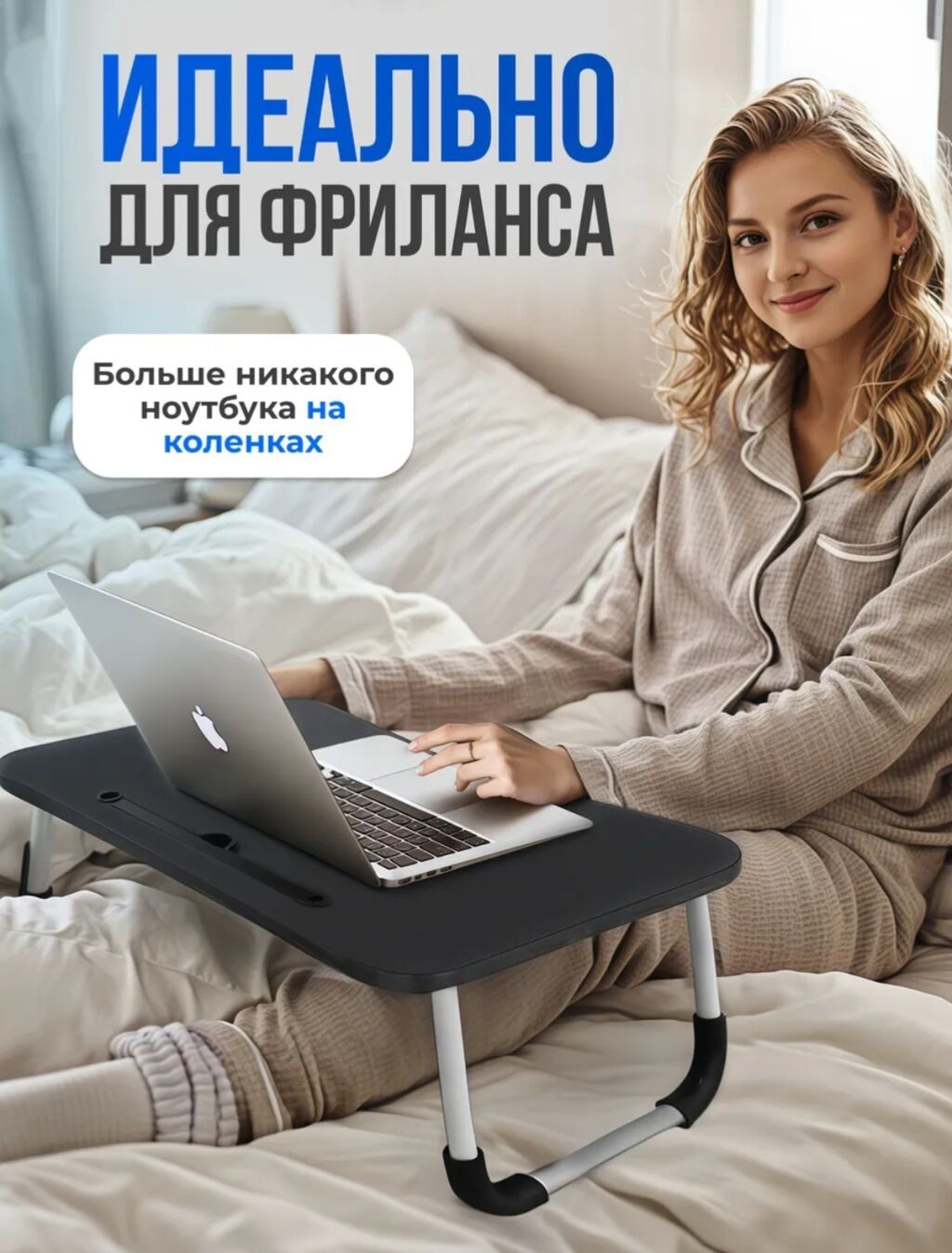 Складной стол для ноутбука, Новый, цвет - Черный — фото 2