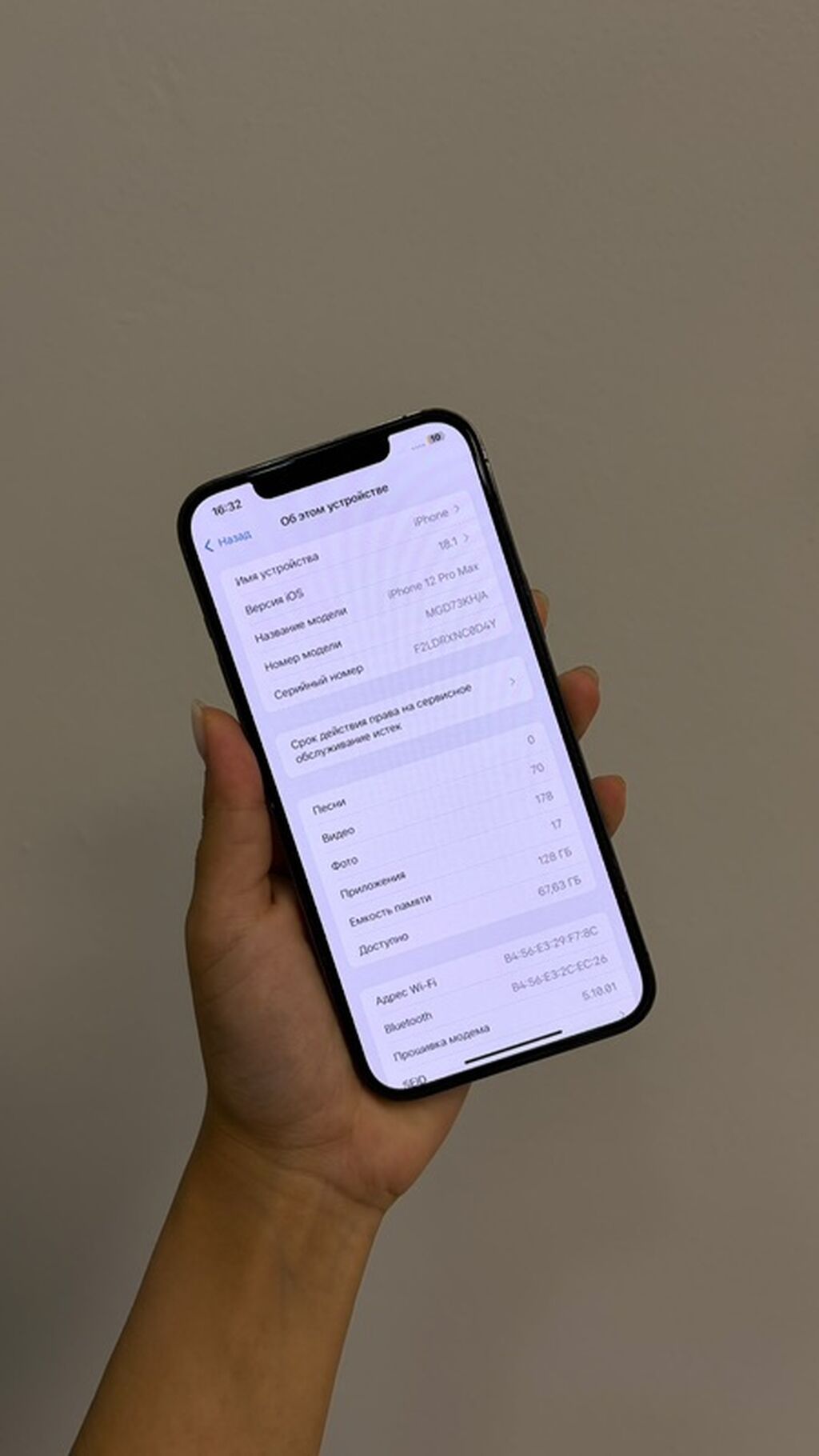 IPhone 12 Pro Max, Б/у, 128 ГБ, Графит, Зарядное устройство, Защитное стекло, Чехол — фото 4