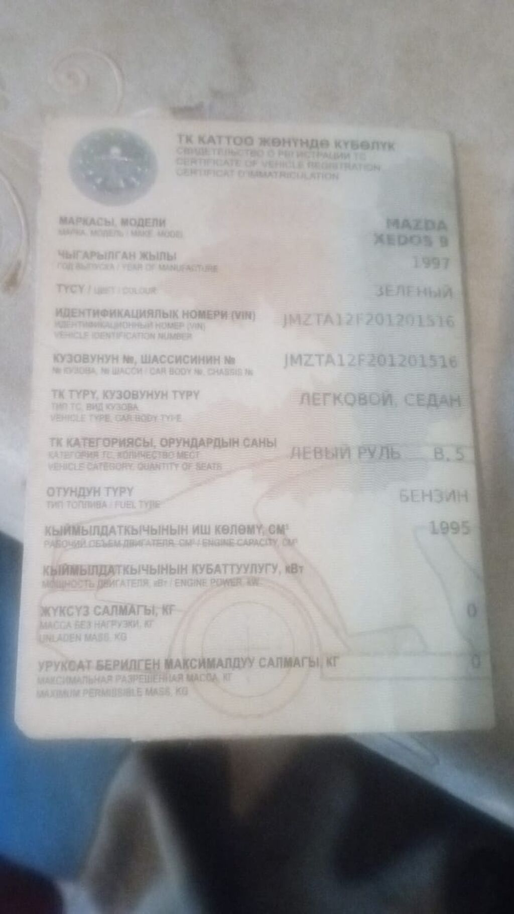 Mazda Xedos 9 1997 г., 2.0 л, механика: фото 3