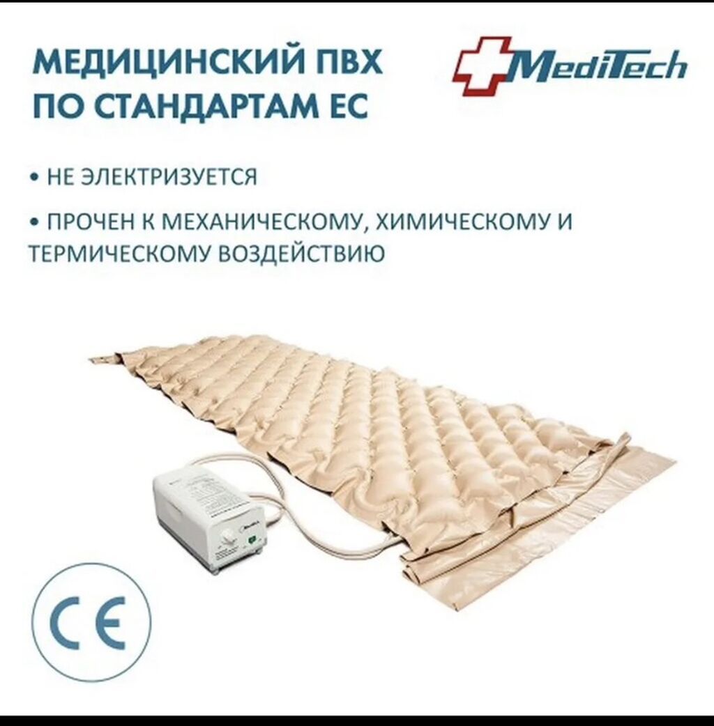 Противопролежневая система ячеистого типа MediTech, арт. MT-303: фото 2