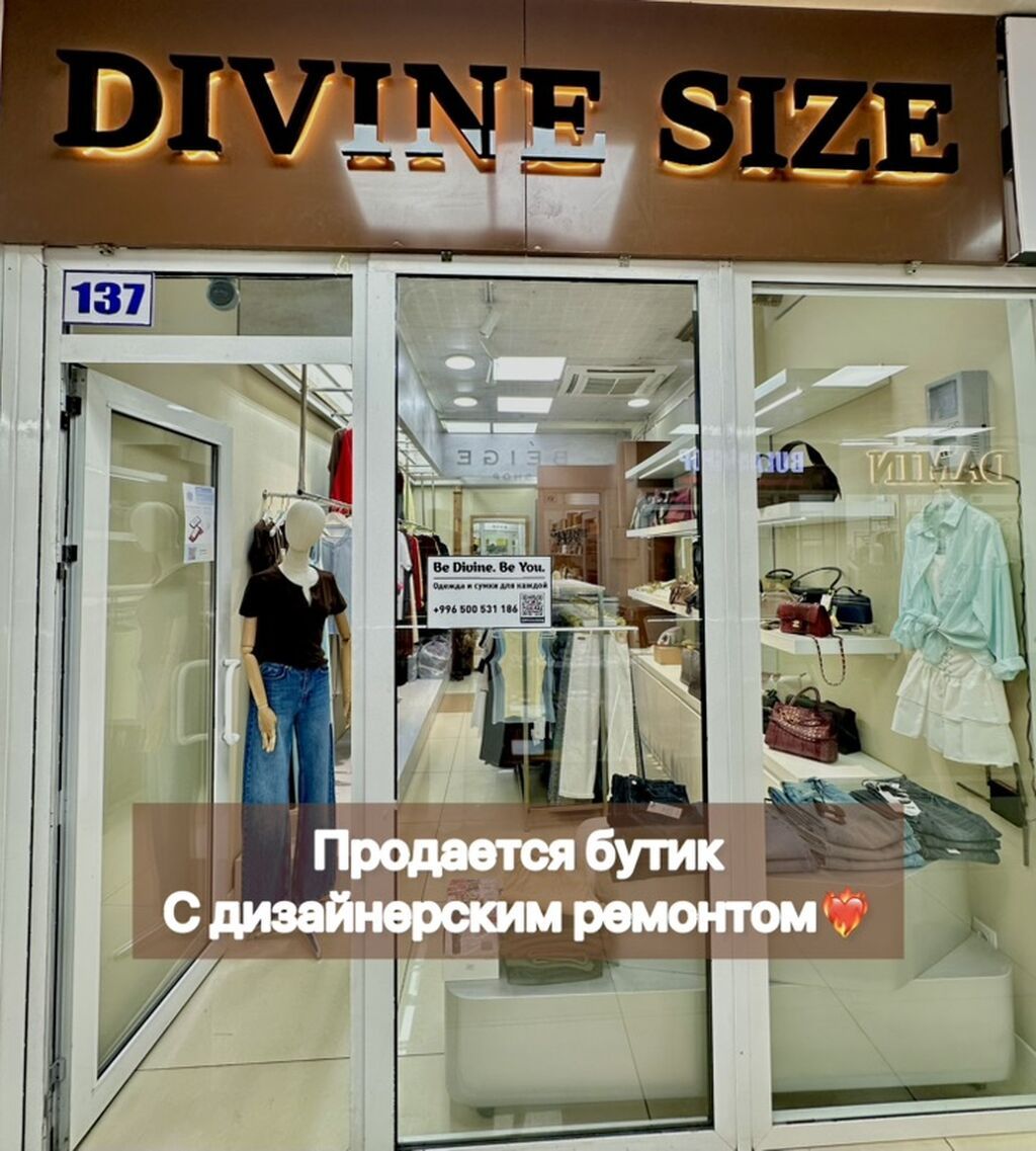 Продажа бутиков В торговом центре, 19 м², 1 этаж