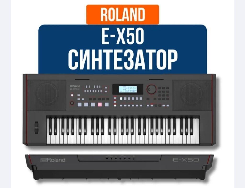 Roland E-X50 — один из лучших аранжировочных синтезаторов с богатой — фото 2