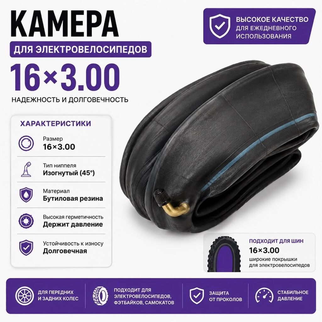 Камера 16-3.00