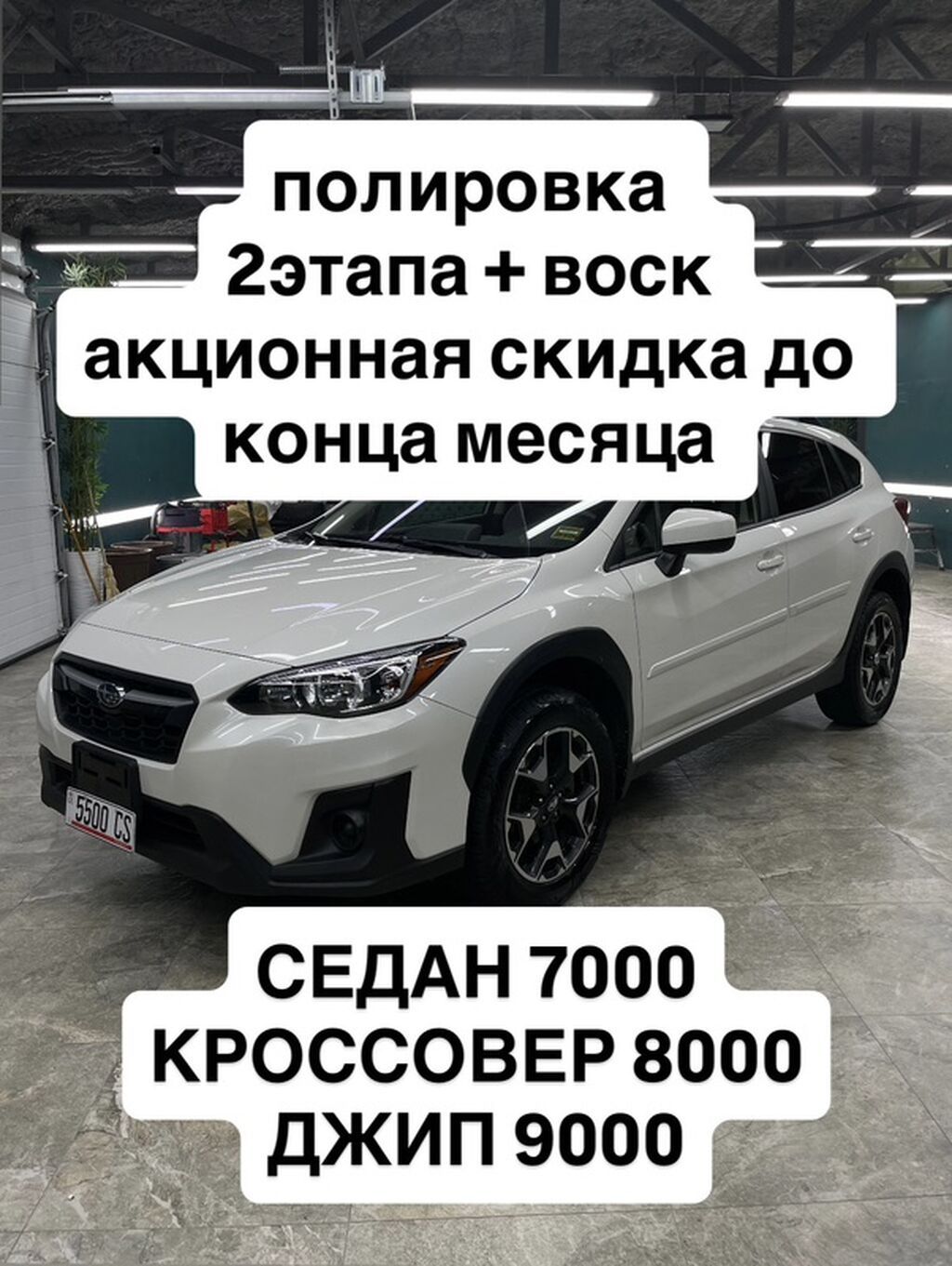 ПОЛИРОВКА АВТО 2 ЭТАПА + ВОСК