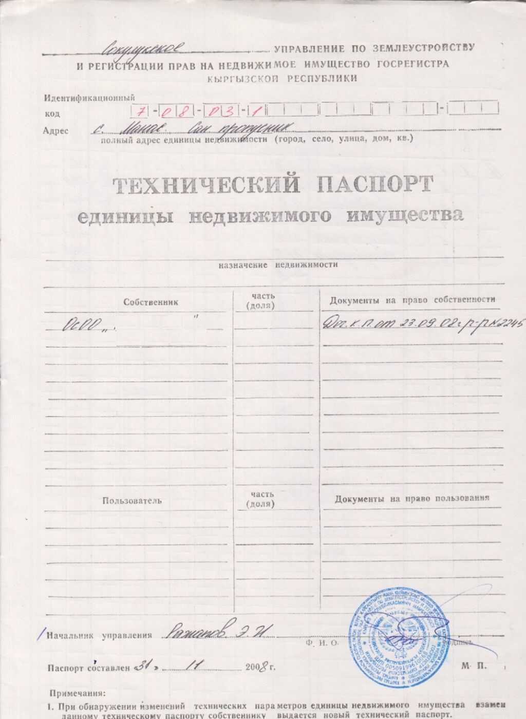 97 соток, Для бизнеса, Красная книга, Тех паспорт, Договор купли-продажи: фото 7