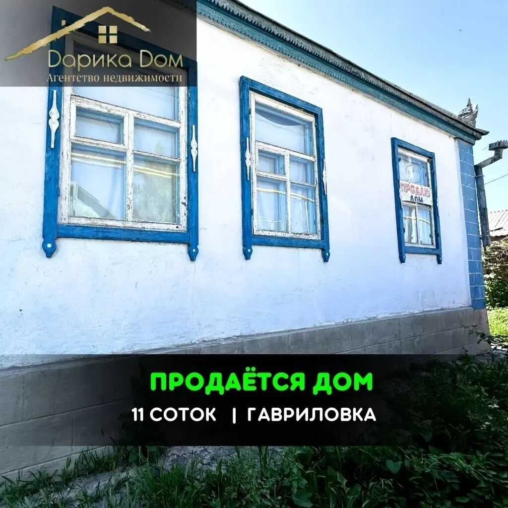 📌В Гавриловке продается дом на участке: 45000 USD ▷ Продажа домов |  Гавриловка | 34852857 ᐈ lalafo.kg