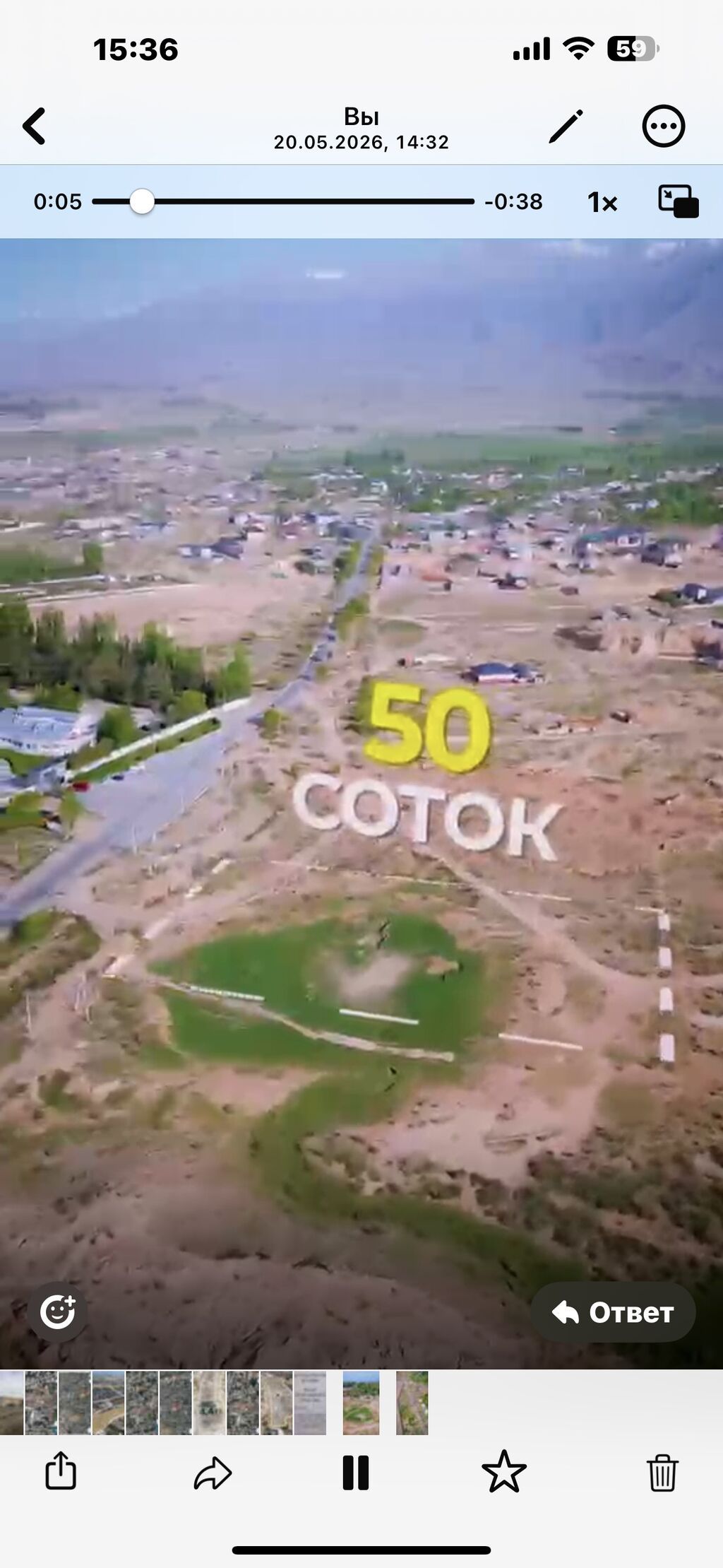 50 соток, Красная книга: фото 6