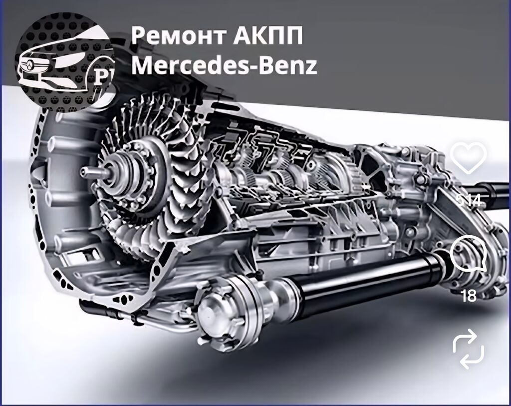 Ремонт и запчасти для АКПП Mercedes, BMW, Toyota, Lexus: фото 2