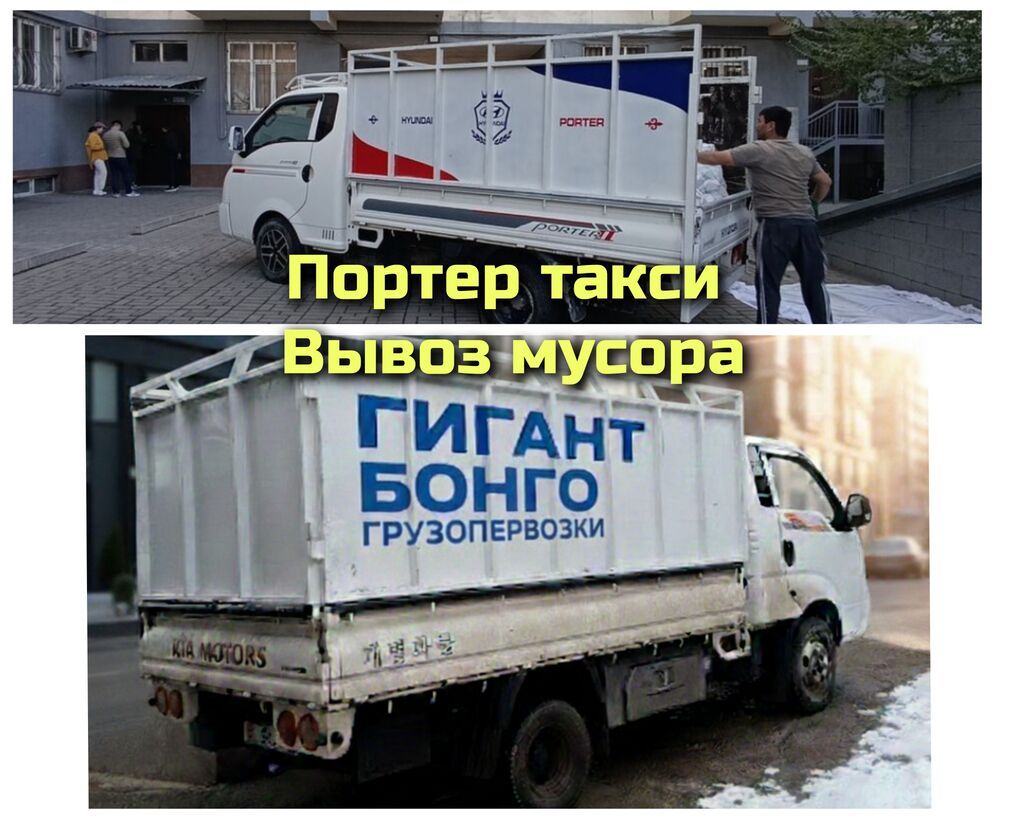 Заказать Хендай портер, Доставка щебня, угля, песка, чернозема, отсев, C грузчиком