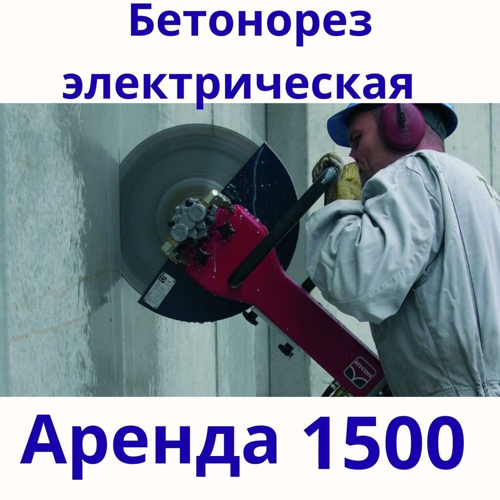 Алмазный бур В аренду 1500 Размеры 32р 51р71р 102размер Доставка: фото 5