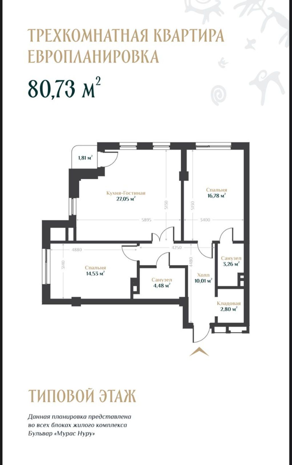 3 комнаты, 83 м², Орто-Сай с. Элитка, 6 этаж, ПСО (под самоотделку): фото 4