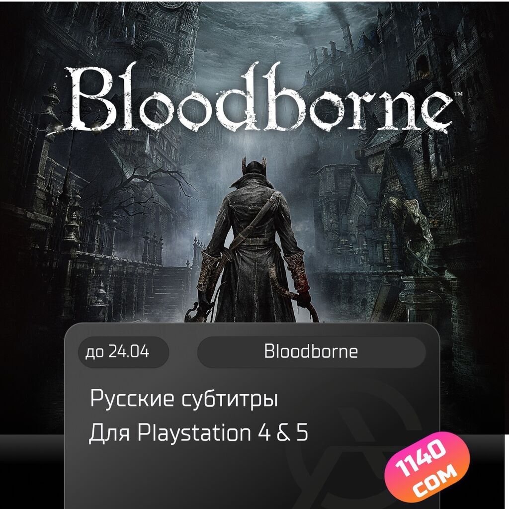 Установка игр на ваши Playstation 4&5,на: Договорная ▷ Игры для PlayStation  | Бишкек | 67470205 ᐈ lalafo.kg