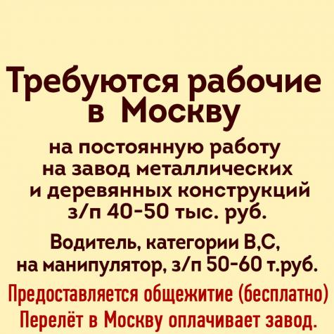 Работа за границей: на lalafo.kg в Бишкек