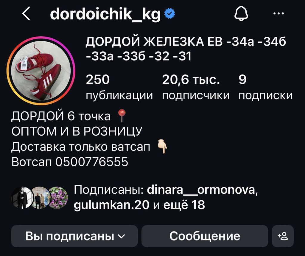 Требуется реализатор на рынок Дордой