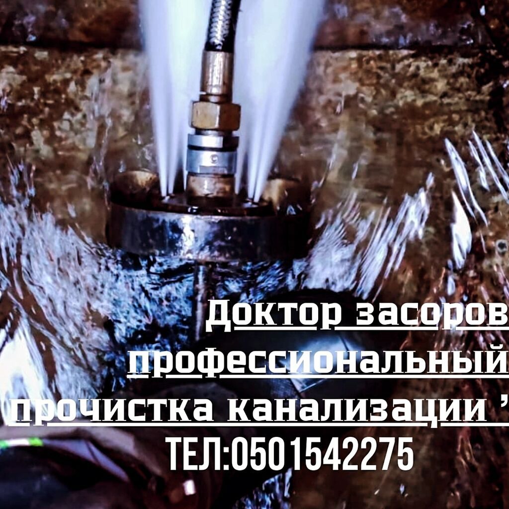 Монтаж и замена сантехники 3-5 лет опыта