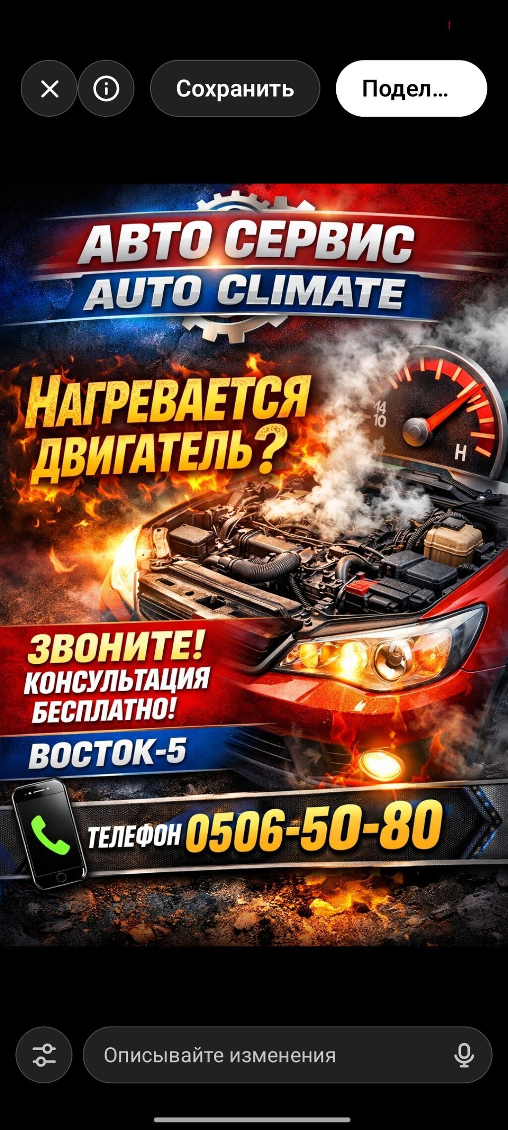 СТО «Восток-5» — автоэлектрика и системы охлаждения/климата Услуги: - — фото 6
