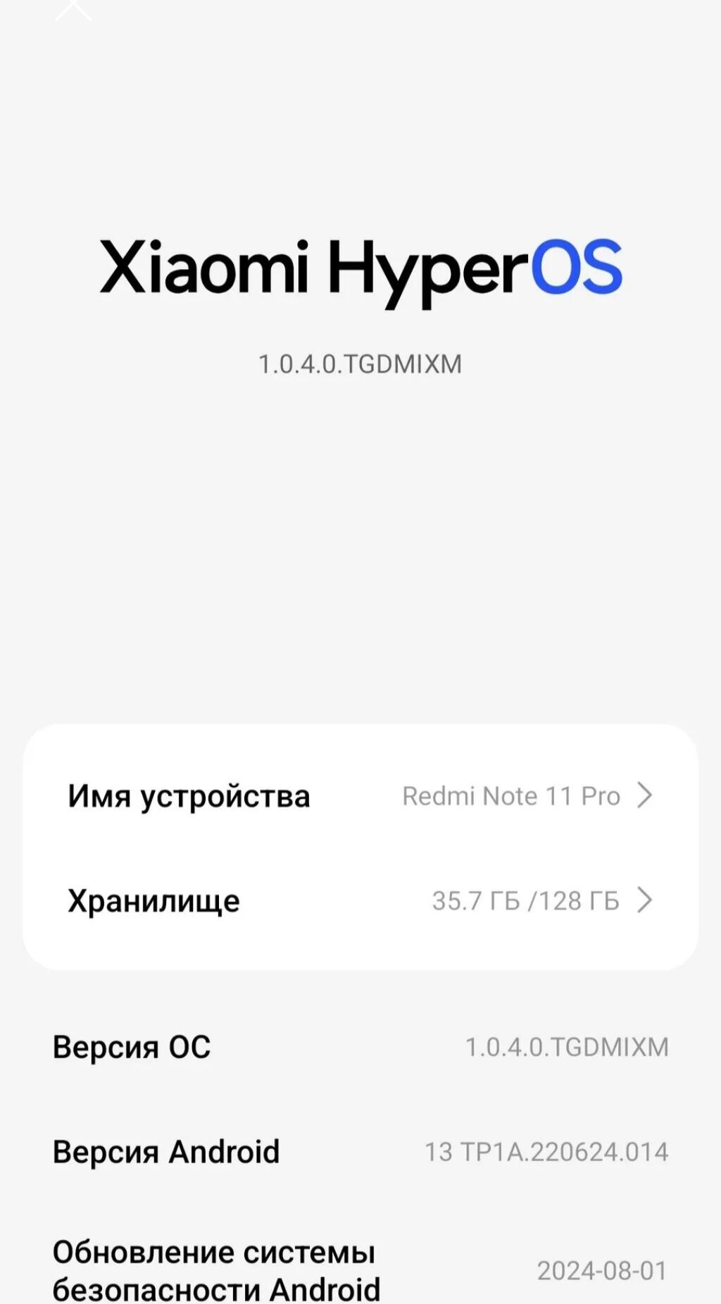 Redmi, Redmi Note 11 Pro, Б/у, 128 ГБ, цвет - Голубой, 2 SIM: фото 3
