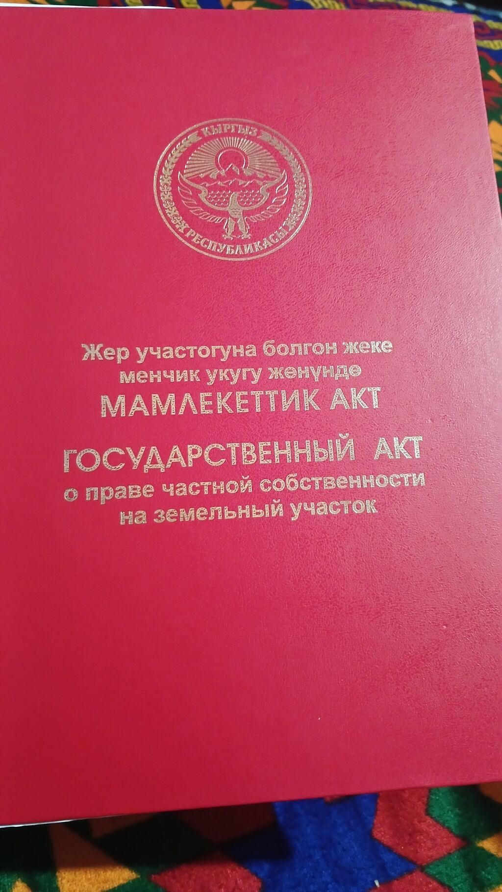 5 соток, Для строительства, Красная книга, Договор купли-продажи: фото 3