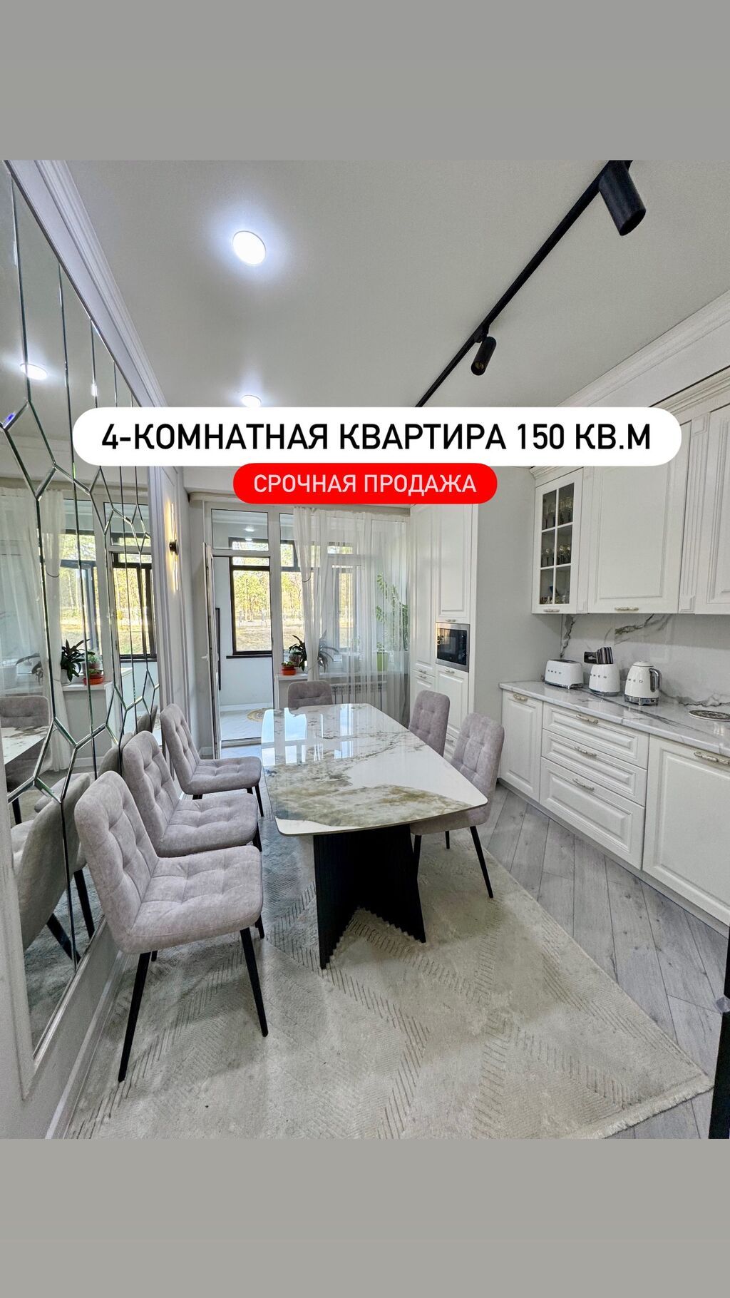4 комнаты, 144 м², 5 мкр Элитка, 2 этаж, Дизайнерский ремонт: фото 1