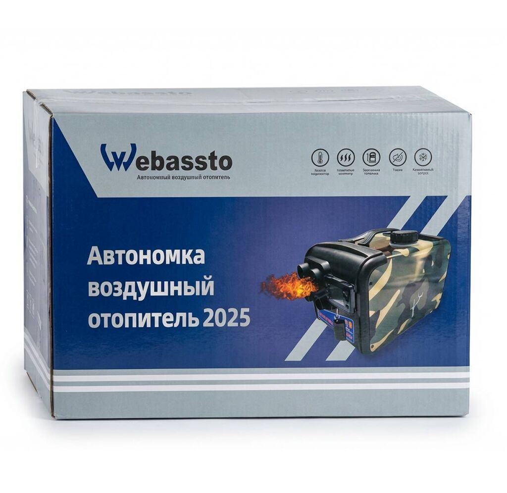 Автономка Webasto 2025 дизельная 5.5кВт (12V/24V/220V, переносная): фото 2