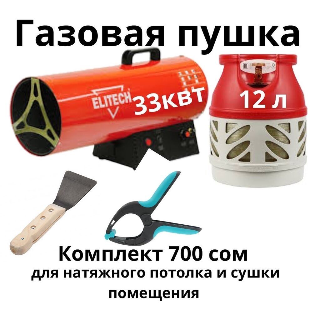 Отбойный молоток в аренду 800 сом Доставка по городу договорная: фото 3
