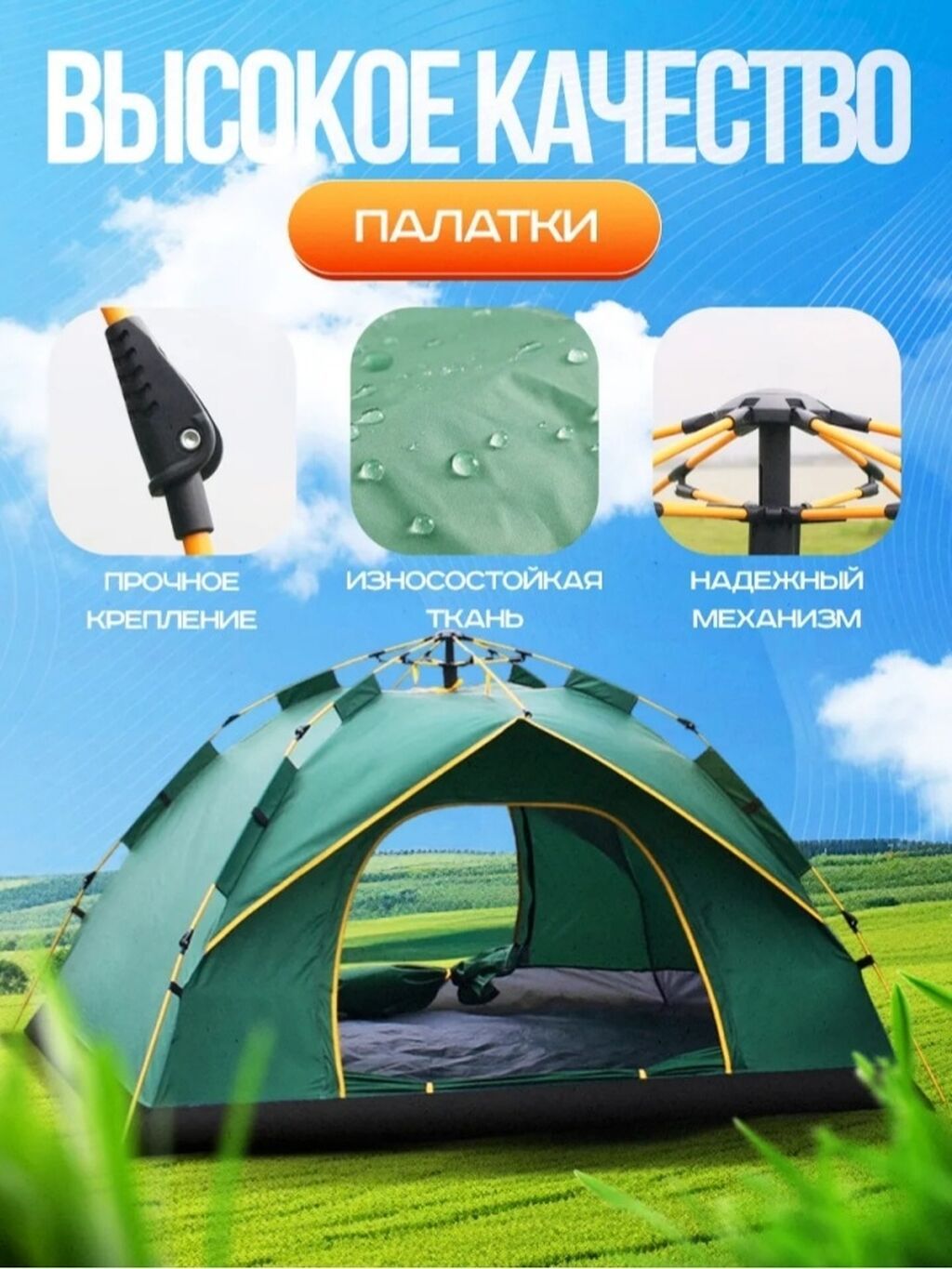 Палатка GetActive, трехместная, автомат - Быстрая автоматическая: фото 4