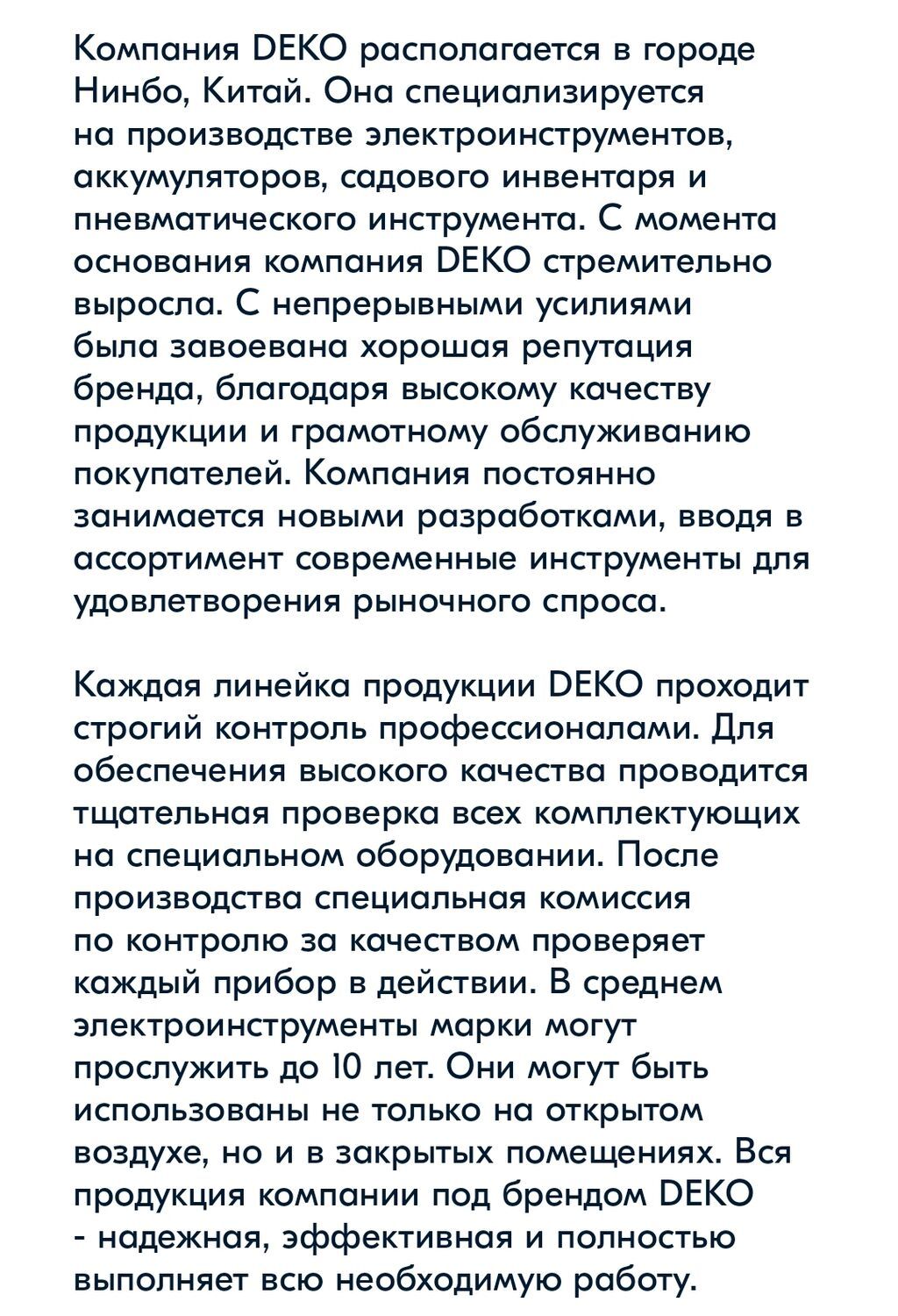 Новый набор инструментов DEKO. Вся информация на фото: фото 6