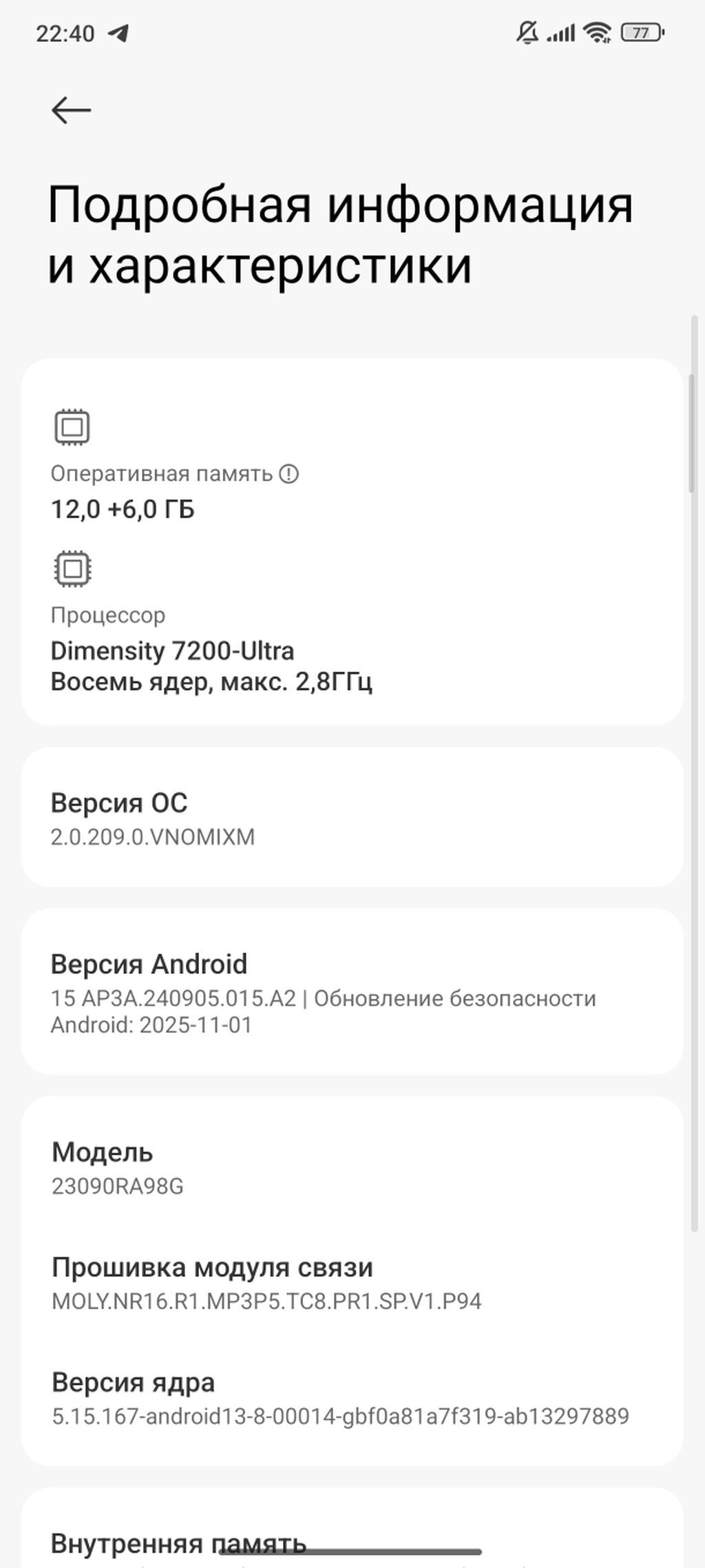 Redmi, Redmi Note 13 Pro Plus, Б/у, 512 ГБ, цвет - Черный: фото 3