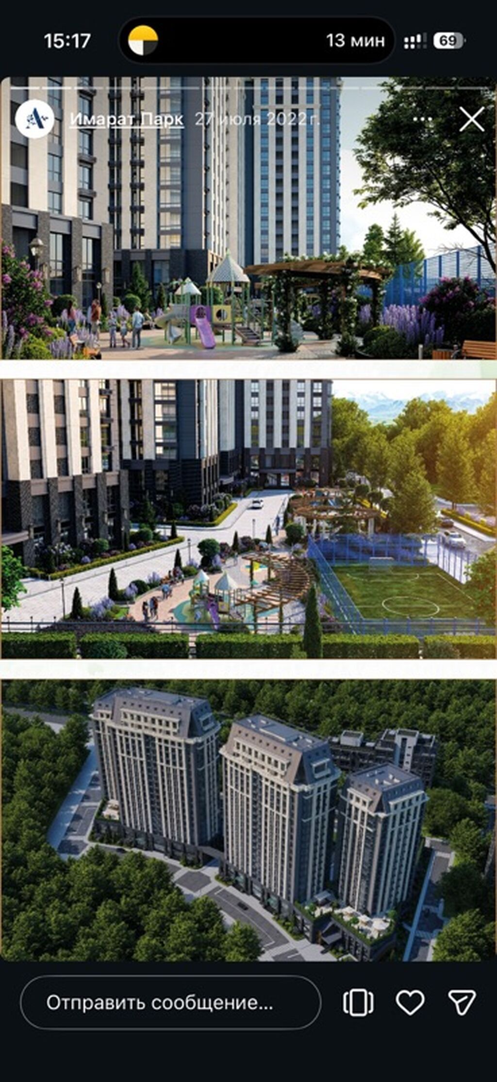 Imarat Park Residence Сдача ПСО 20/10/2026 2 комнатная, можно: фото 1