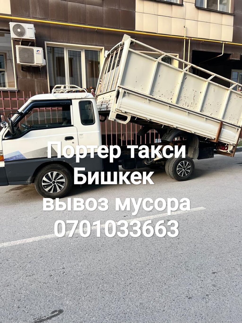 Портер Такси Портер Такси Портер Такси Портер Такси Портер Такси