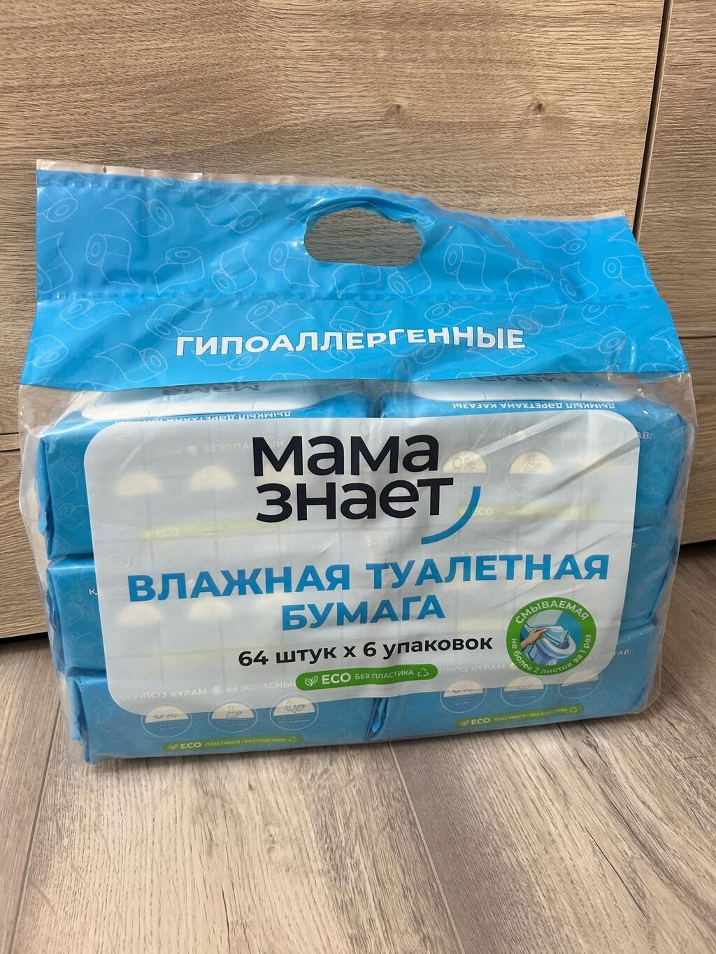 Набор средств для уборки и гигиены «Мама знает» НАПИШИТЕ НАМ И МЫ ВАМ: фото 4