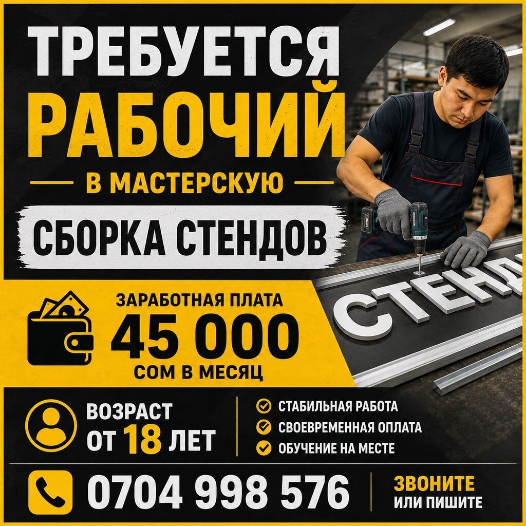 Требуется Сборщик, Оплата: Ежемесячно