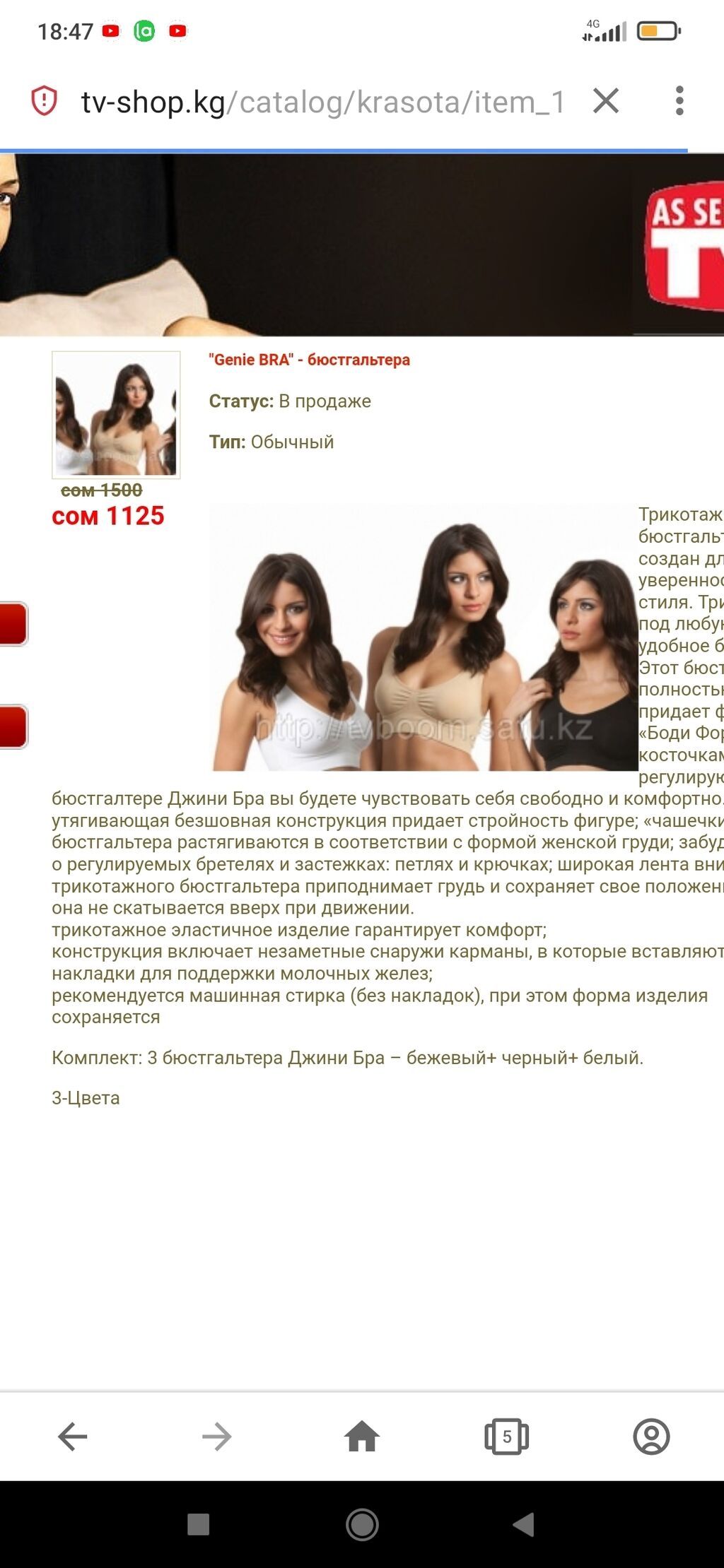 Genie BRA комплект 3-бюстгальтера разного цвета без швов: фото 3