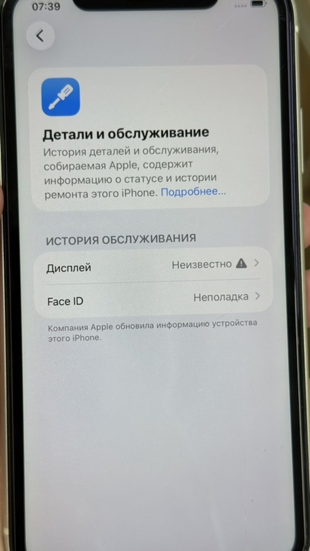 IPhone 11, Б/у, 64 ГБ, Белый, Защитное стекло, Чехол, В рассрочку, 100 %: фото 7