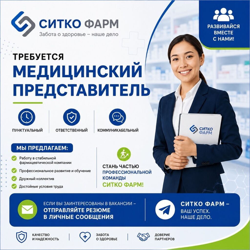 Фармацевт