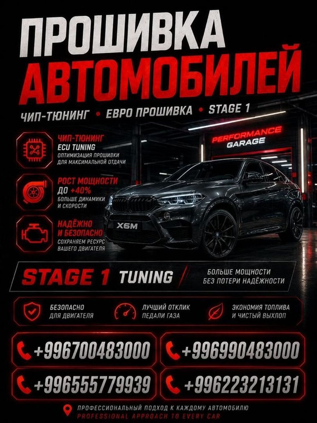 Прошивка ЭБУ EURO2, Stage 1 для всех автомобилей - Чип-тюнинг под: фото 3