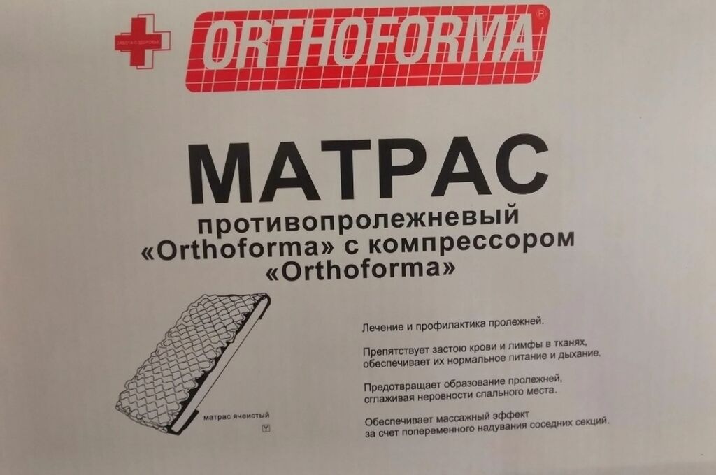 Купить Противопролежневый Матрас Orthoforma