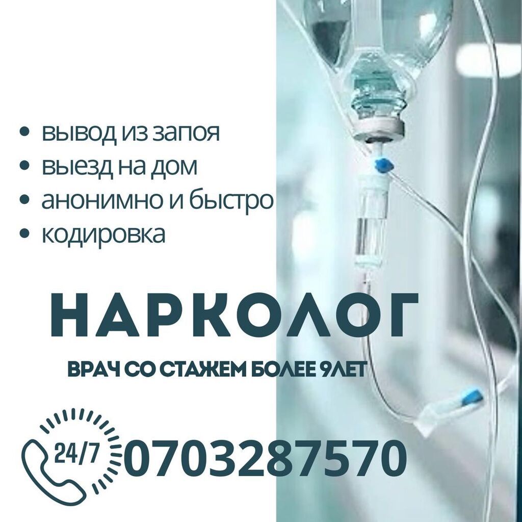 Врачи